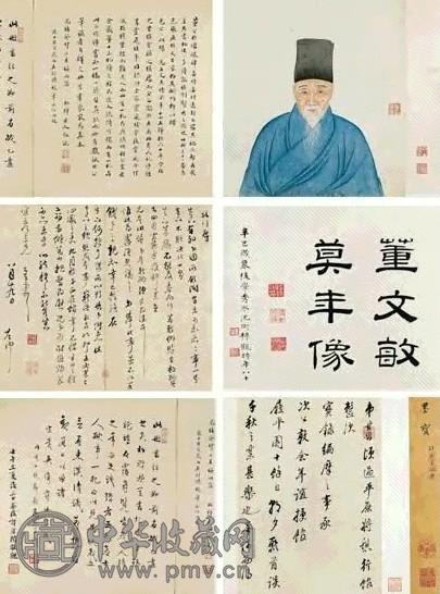 明 董其昌书札