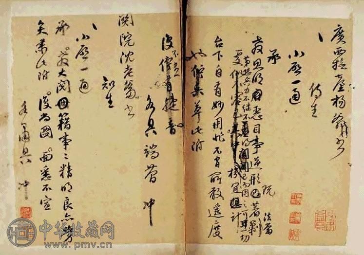 明 朱赓书札