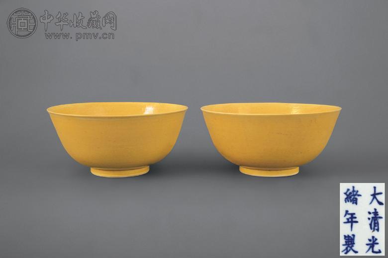 清光绪 黄釉大碗(1对)