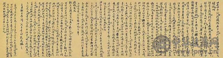 明天启 祁承煤致祁彪佳书札