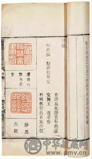敦好堂印证