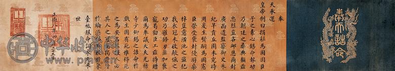 朱纪诰命