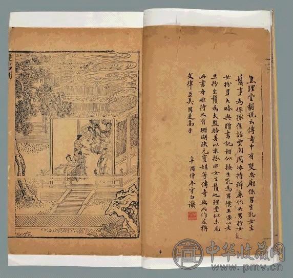 双忠庙传奇二卷