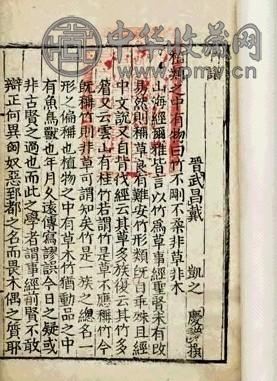 明弘治 竹谱