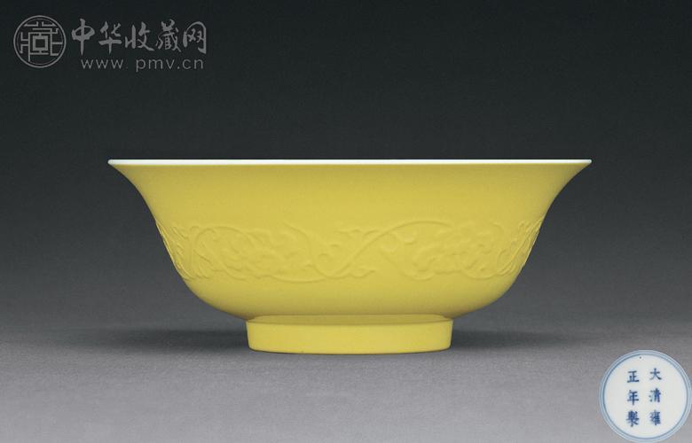 清雍正 黄釉凸花粉彩桃纹碗