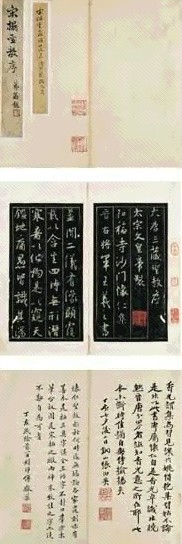 宋 圣教序