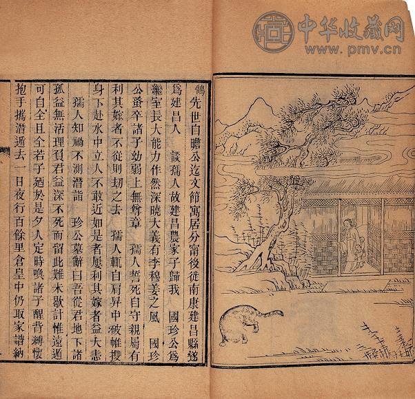 清黄云鹄撰 念昔斋寤言图纂
