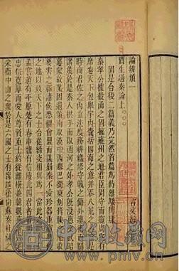清乾隆四十四年 古文辞类纂