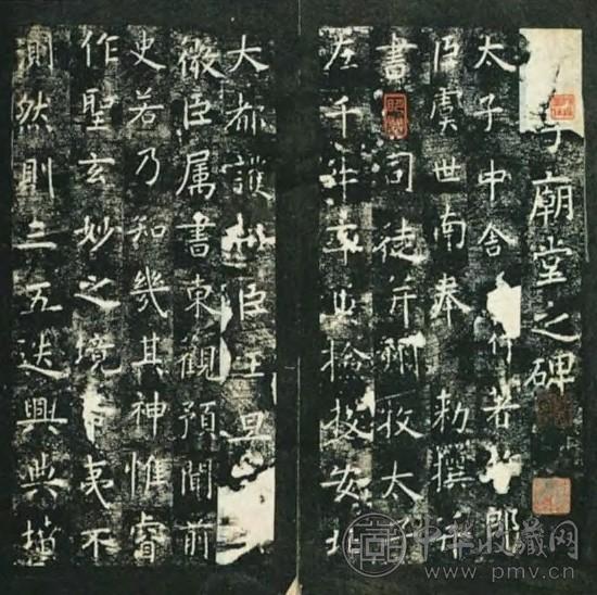 孔子庙堂碑城武本西安本合集