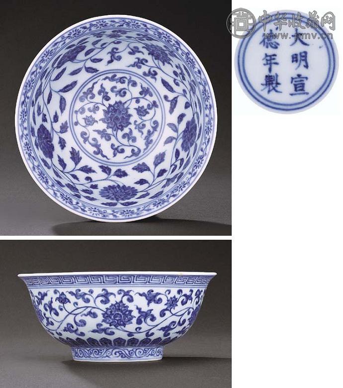 明宣德 青花外缠枝番莲内缠枝花卉纹撇口碗