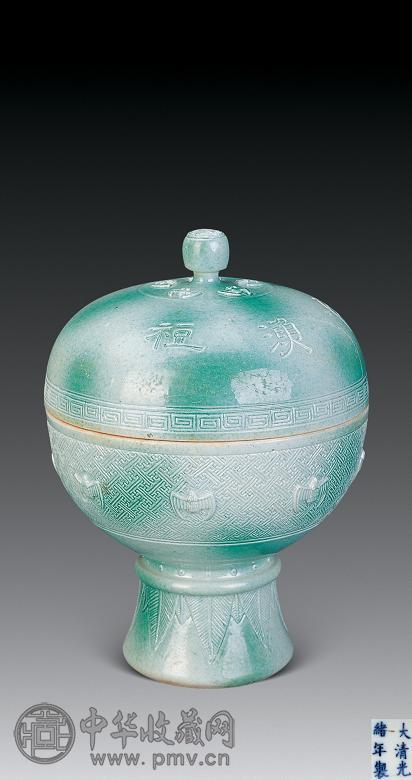 清光绪 瓜皮绿雕瓷高脚盖碗