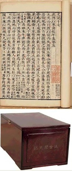 史记一百三十卷