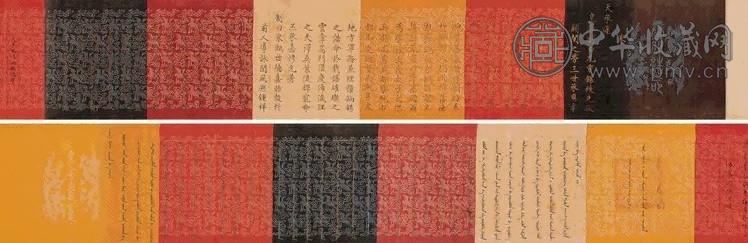 道光皇帝 圣旨