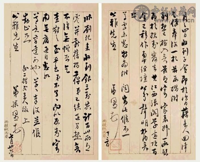 梁山舟尺牍
