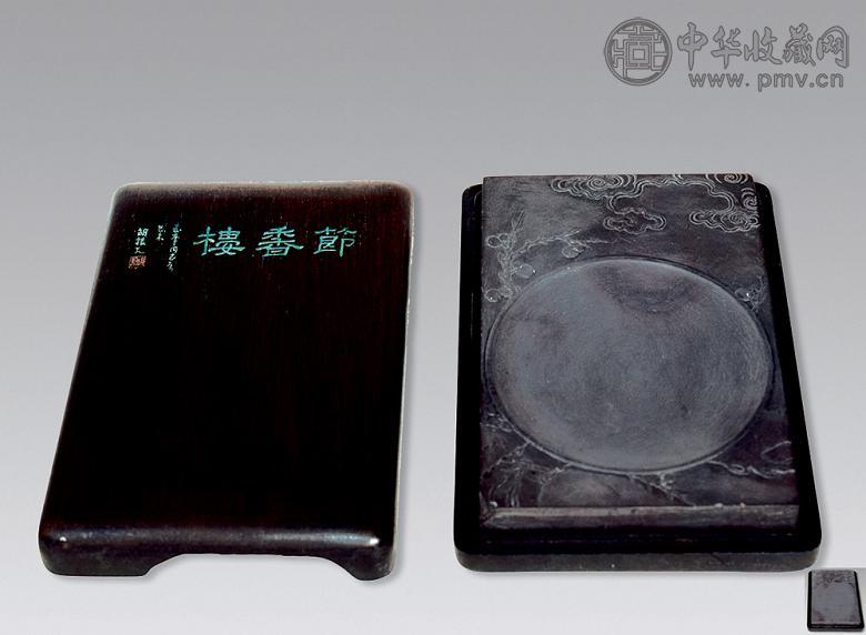 清代 风云际会砚