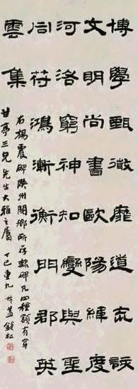 钱松 1857年作 隶书杨震碑 立轴 纸本