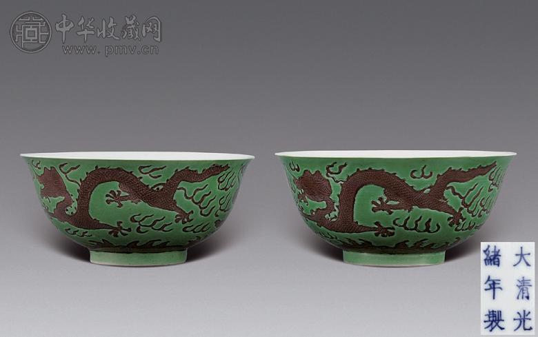 清光绪 绿地紫云龙纹碗(1对)