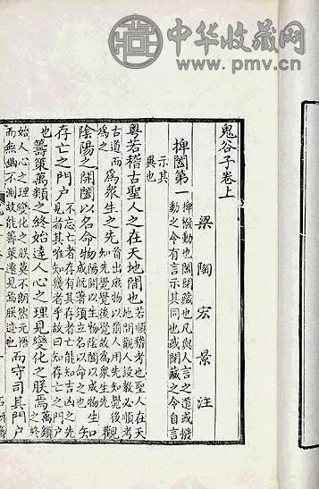 清 秦刻三子