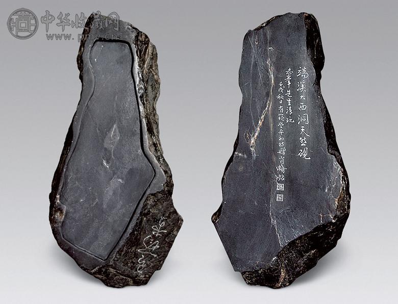现代 大西洞天然砚