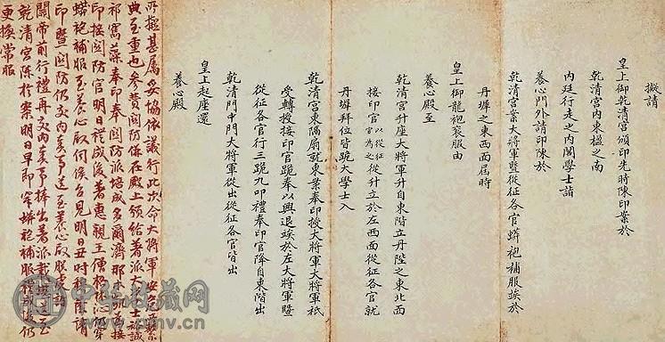 清 内阁拟请折