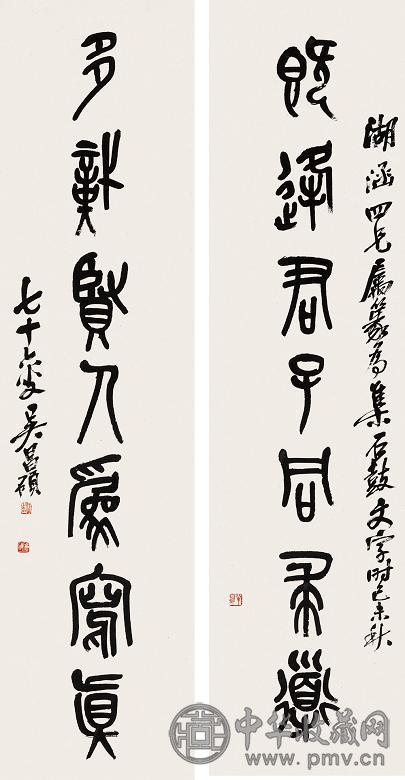 吴昌硕 已未(1919年)作 石鼓文七言联 立轴 水墨纸本