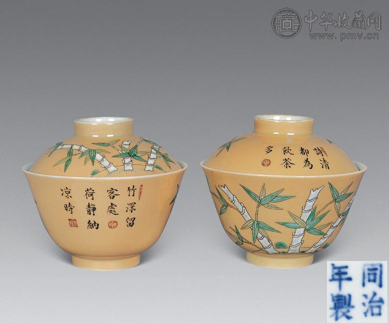 清同治 米色地粉彩竹纹题诗盖碗(1对)