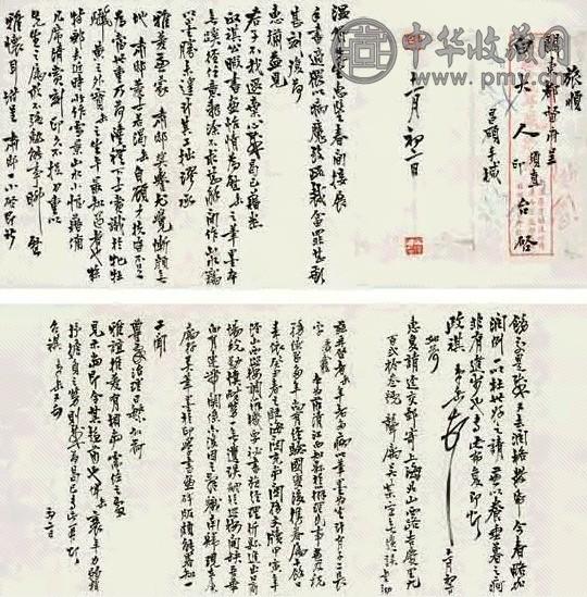 致温卿札