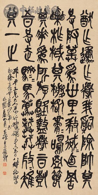 吴昌硕 己酉(1909年)作 临猎碣第六 第八 立轴 水墨纸本