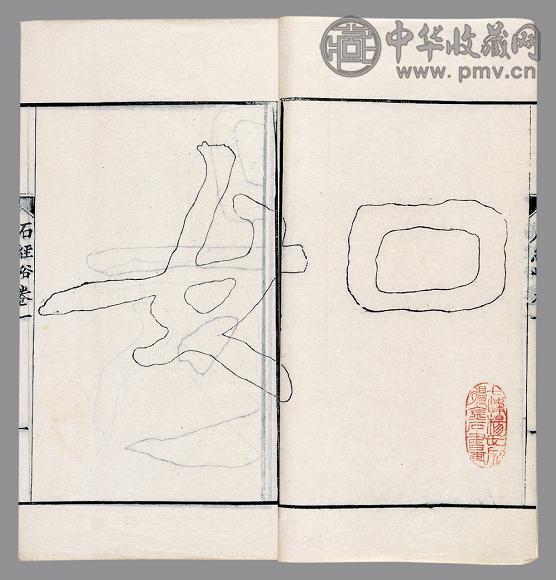 泰山金刚经六卷