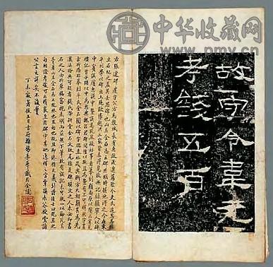 清 张迁碑