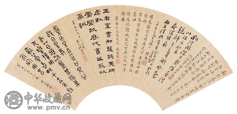 沈凤藻 潘祥 等 书法 扇面 洒金