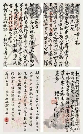 杨圻金毓黻尺读