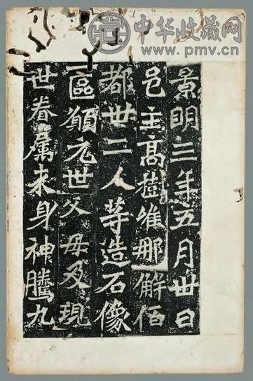 龙门造像