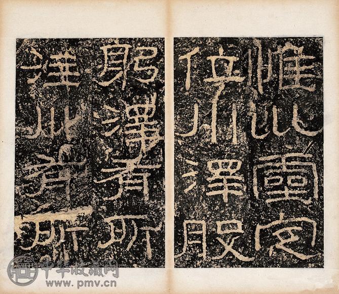 汉杨孟文 石门颂(1册)