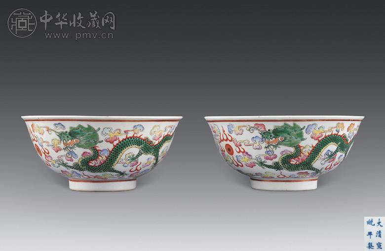 清宣统 粉彩赶珠龙纹碗(1对)