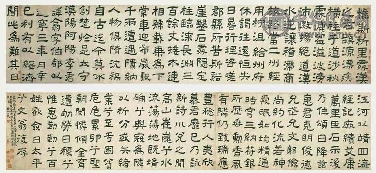 彭绍升 临《郙阁颂》 手卷 水墨纸本