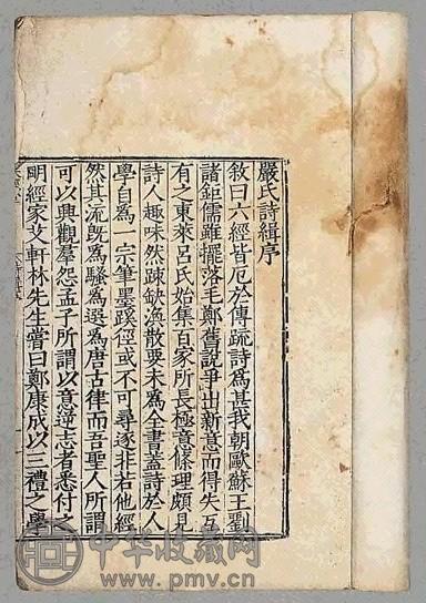明 诗缉三十六卷