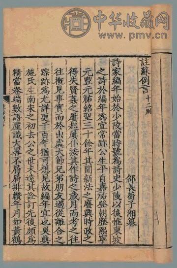 施注苏诗