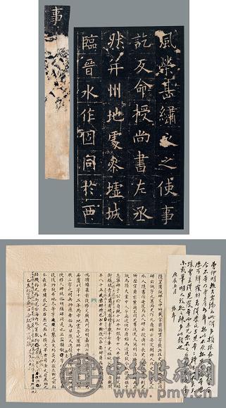 皇甫君碑