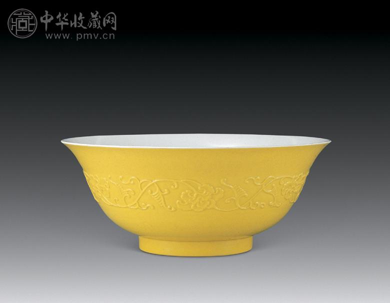 清雍正 黄釉凸雕缠枝花卉碗