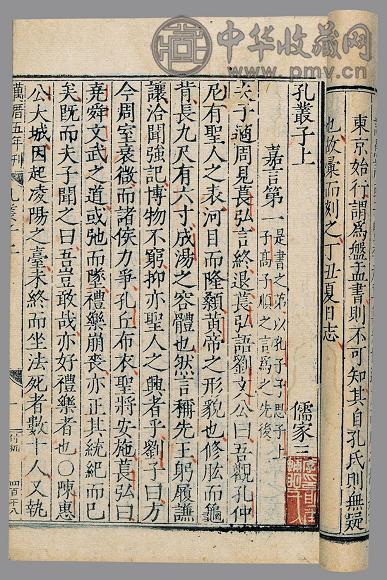 子汇二十四种