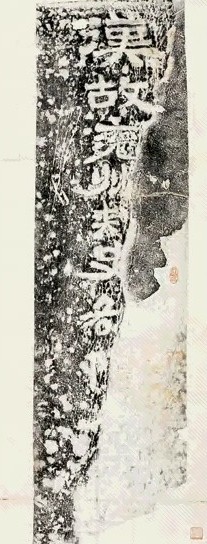 汉王稚子阙