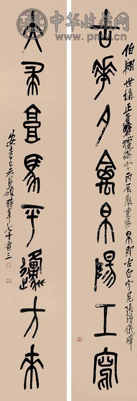 吴昌硕 篆书八言联 立轴 纸本
