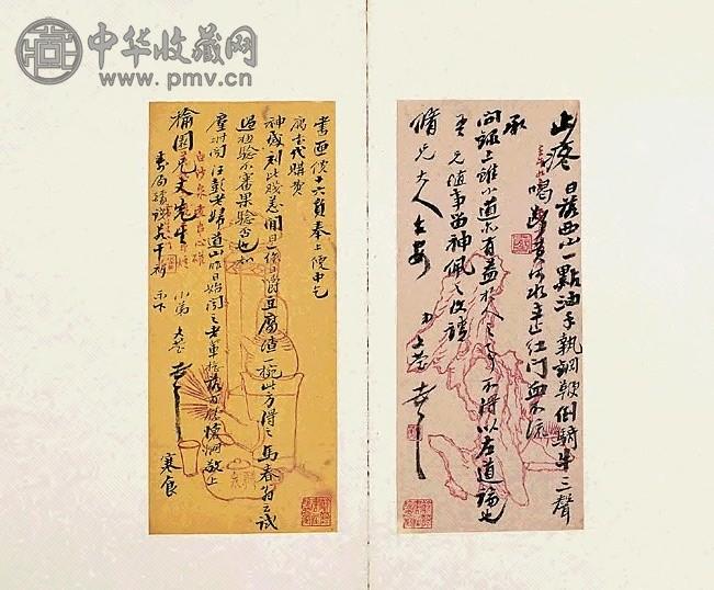 清 杨文莹、谭献等五人致许榆园书札(22开)