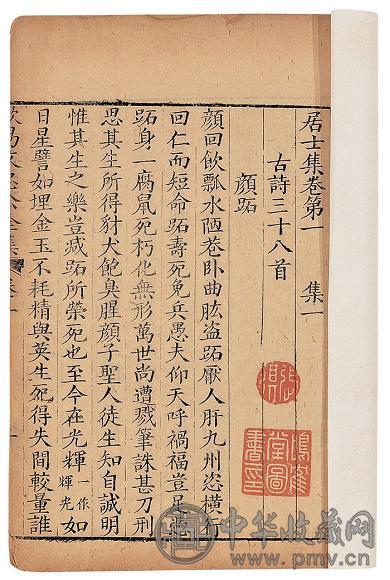 明 宋·欧阳修撰 欧阳文忠公全集一百五十三卷附五卷(30册5函)