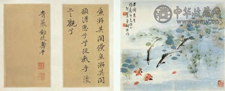 清 恽寿平书游鱼图题诗册