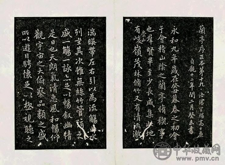 翁覃溪镌法帖