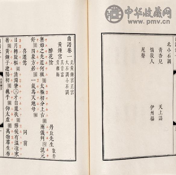 曲谱十二卷附一卷