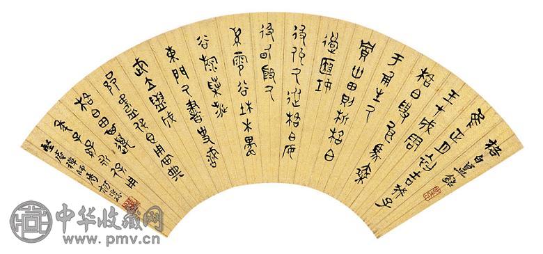 杨沂孙 书法 扇面 水墨金笺