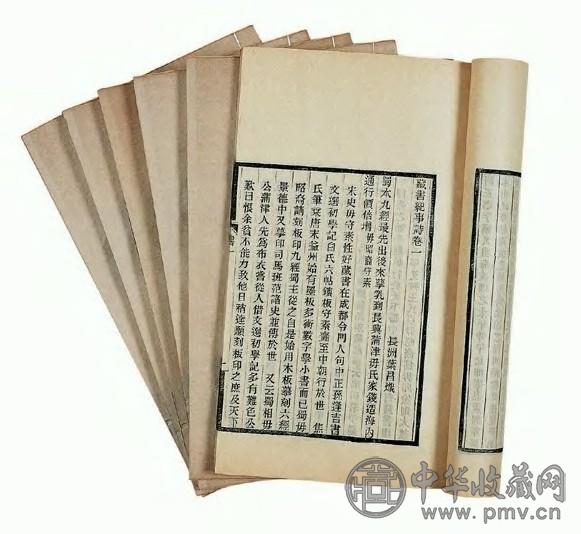 清 藏书纪事诗 6册7卷 光绪刊本
